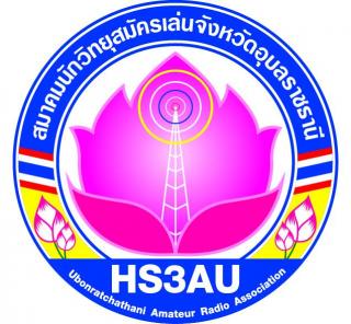 สมาคมนักวิทยุสมัครเล่นจังหวัดอุบลราชธานี HS3AU 144.650 MHz